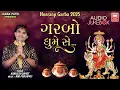 Download Lagu Nonstop Garba 2025 | Garbo Ghume Se | Kamlesh Barot Best Navratri Garba