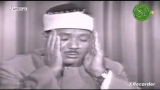 عبدالباسط عبدالصمد سورة القيامة و سورة القدر  عبدالباسط عبدالصمد سورة القيامة و سورة القدر