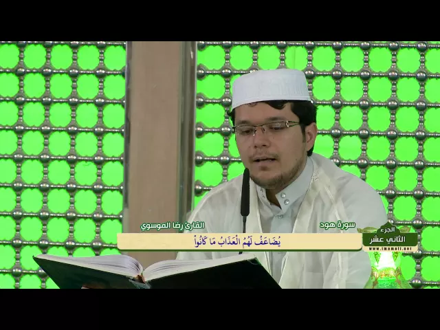 ⁣الختمة القرآنية الرمضانية || الجزء الثاني عشر || العتبة العلوية المقدسة 1437هـ