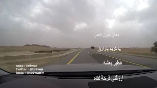 سكه طويله   عبدالعزيز الضويحي   مزاج دندنها