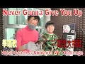 Download Lagu Never Gonna Give You Up SAYMusic Raphael Cover \u0026 Singing Challenge