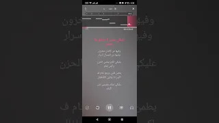 نغمه اغنيه عليكي عيون 