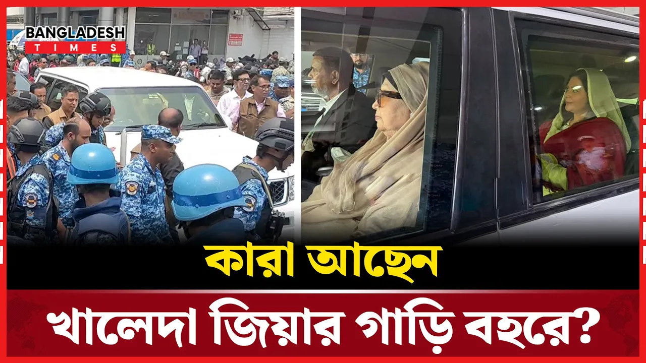 বিমানবন্দর থেকে যেভাবে বের হলেন খালেদা জিয়া
