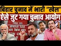 Download Lagu RJD-कांग्रेस बोली गरीब लोगों से वोट का हक छीन रहे । Navin Kumar