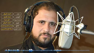 احمد البياتي   غازلتها فتبسمت دندنها