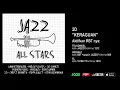 2D - Keraguan (Jazz All Stars - Audio Version)