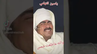 ياسين التهامي   اكاد من فرط الجمال اذوب    دندنها