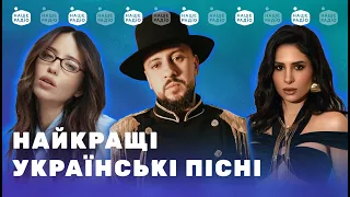 НАЙКРАЩІ ХІТИ та популярні УКРАЇНСЬКІ ПІСНІ Підсумки тижня від Нашого Радіо 