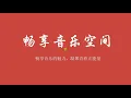 金莎现场演唱 被风吹过的夏天