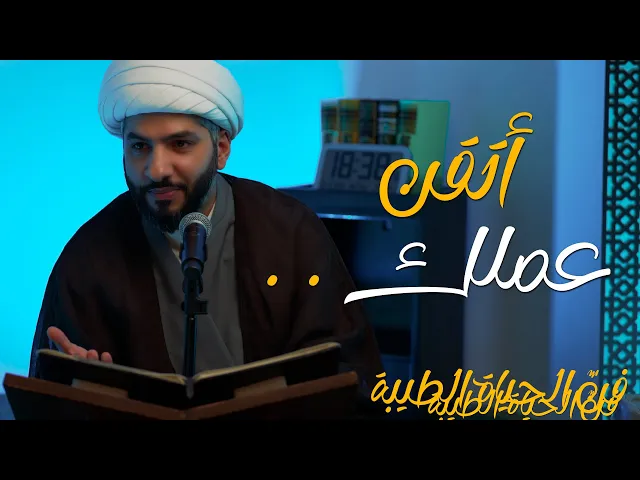 ⁣فنّ الحياة الطيبة | أتقن عملك . . | الشيخ الدكتور حسن البلوشي