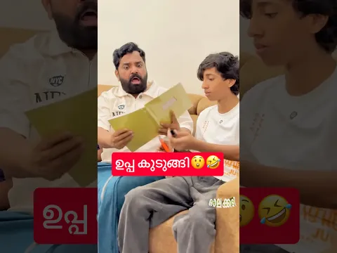ആ ഒരു വഴി ഇതാണ്😂 #comedy #learning #tution #trending #viral