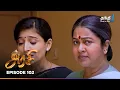Lagu Arasi | Episode 102 | அரசி | Thanthi One | 26 December 2025 | Tamil TV Serial