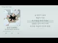 엔플라잉(N.Flying) - 환절기(換節期) 노래 가사 1시간 반복 재생 l In Between Seasons HAN Lyics