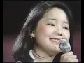 1974年9月5日放送分　空港　テレサ・テン