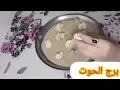 Lagu برج الحوت⚔️تغير كبير في حياتك✈️انتصار علي شخص ظالم رد كارما ارباح حلوه اوي💰القدر ينصفك من جديد