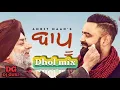 Download Lagu Bapu dhol mix | amrit maan ft dj guri new Punjabi song dhol mix 2021