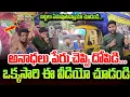 Download Lagu Visakapatanam News | అనాథులు పేర్లు చెప్పి దోపిడి | Krupa Sadhana Charitable Trust Fraud News