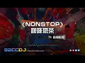 Download Lagu ㊣92CCDJ•越南鼓dj•咖啡奶茶 ft 别吸别吸 // 柬埔寨越南鼓的Feel飞高高了哦!!! [DJ B3EMO]