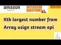 kth largest element in an array using stream api leetcode
