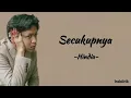 Hindia - Secukupnya | Lirik Lagu