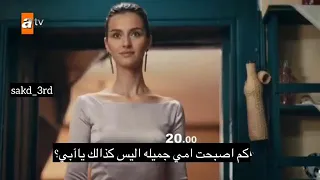 مسلسل اشرح ايها البحر الاسود اعلان 2 حلقة 29 مترجم عربية 