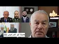 Download Lagu خطاب أحمد الشرع بعد أحداث السويدا / طيب شو كان لزوم هادا الفصل؟ (حديث أبو المراديس 5)