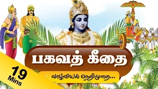 bhagavad gita tamil bhagavad gita the movie