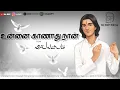 Download Lagu Unnai Kannadhu Naan from \