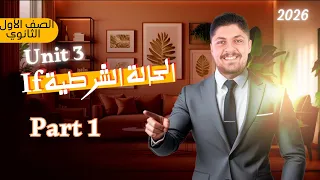 English First Secondary Unit 3 Unit 3 Grammar Cases If Grammar If Part One 