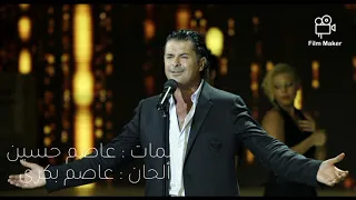 راغب علامة   لحظة جنون مع كلمات دندنها