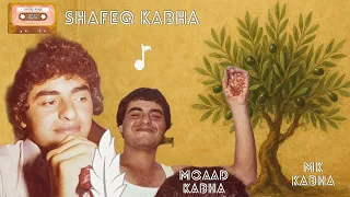 شفيق كبها   لما حبيبك غاب عنك قلبك نار وفكرك نار                                      دندنها