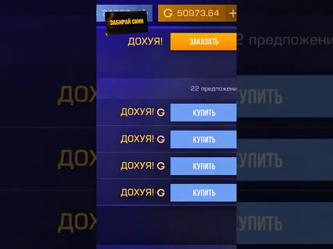 Делаю БУСТ СКИНА!🫦 #standoff2