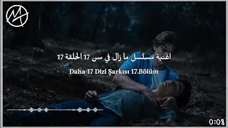 اغنية مسلسل ما زال في سن    الحلقة    مترجمة                                                دندنها