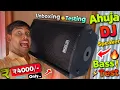 Lagu Finally I Bought Ahuja Dj Speaker.. At ₹4000 Rupees.. | AHUJA SRX 50DX Speaker Unboxing Testing..