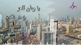 حمد الخزينه   دار الكرم              الكويت   دندنها
