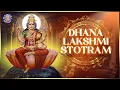 Download Lagu Dhana Lakshmi Stotram With Lyrics | श्री धनलक्ष्मी स्तोत्र | Akshaya Tritiya Special | Rajshri Soul
