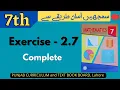 Class 7 Math Exercise 2 7 Complete NEW BOOK Factorization Class 7 Math Ex 2 7 New Book