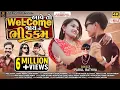 Download Lagu Parul Rathva New Timli 2023 | Hd Videos 2023 | Aave To Welcome Jaye To Bhid Come| parul rathva timli