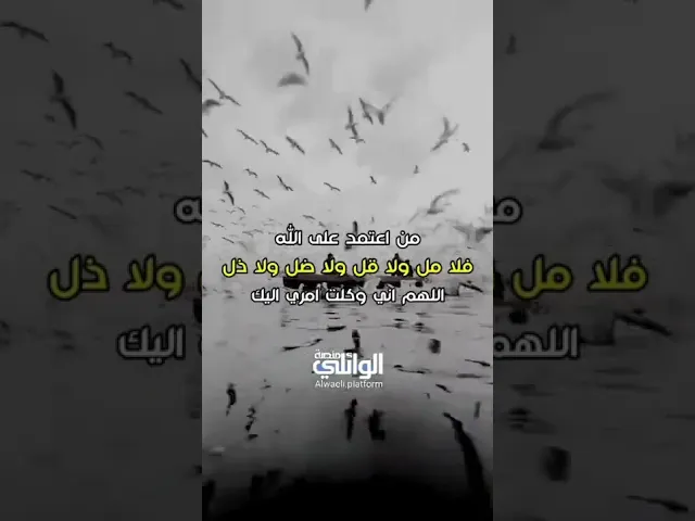 ⁣عطاء الله لا حدود له || د. الشيخ أحمد الوائلي