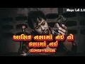 Download Lagu Aashiq Nasa Ma Nai To Kasa  Ma Nai (Slowed+Reverb) | Mahesh Vanzara | Gujrati Lofi Song,