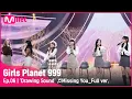 [6회/풀버전] '소리를 그리다' ♬그리워하다_비투비 @COMBINATION MISSION#GirlsPlanet999