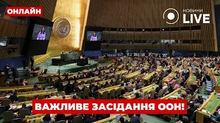 Генасамблея ООН й десятки зустрічей Зеленського — ефір Вечір.LIVE - 285x160