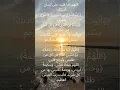 Download Lagu دعاء من القرآن يغذي الروح ويشفي الجروح 2