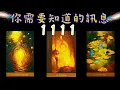 Lagu 【占卜】💫 請相信這就是給你的訊息  💫 宇宙正在對你說話！ 🌈｜無時間限制⏳｜EP181｜CC字幕