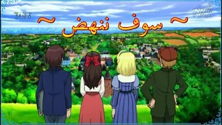 ايميلي فتاة الرياح مع اغنية محفزة 