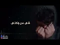 زيد الحبيب شتسوالك