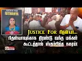 Download Lagu Justice For ரிதன்யா... ரிதன்யாவுக்காக திரண்டு வந்த மக்கள் கூட்டத்தால் ஸ்தம்பித்த நகரம்!