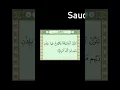 Download Lagu Al Qadr: Saud Al Shuraim
