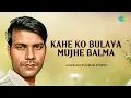 Download Lagu Kahe Ko Bulaya Mujhe | Gulshan Jhankar Studio | Hindi Remix Song | Saregama Open Stage | Hindi Songs