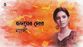 bhabte paro jachhe amar nancy music by habib